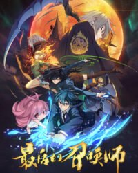The Last Summoner (JPN Dub)