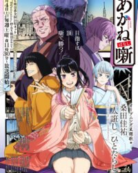 Chuyện Kể Của Akane