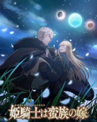 Công Chúa Chiến Binh và Vua Dã Ma